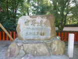 2015-2-15速玉・神倉神社～高野峠 039