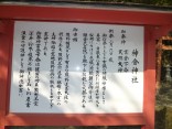 2015-2-15速玉・神倉神社～高野峠 083