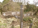 2015-2-15速玉・神倉神社～高野峠 287