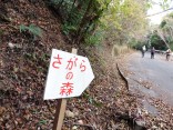 2015-12-20砥神山・忘年会 029