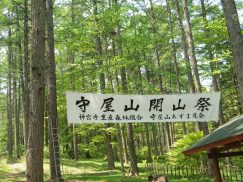 開山祭は5月22日