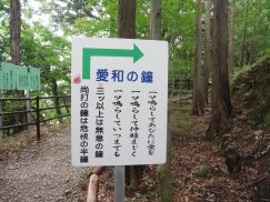 2016-6-19蓬莱橋・掛川城 057